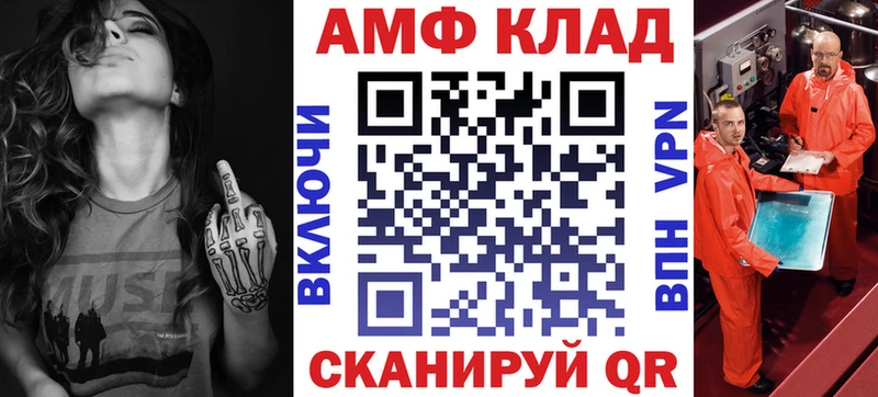АМФЕТАМИН VHQ  darknet формула  Щучье 