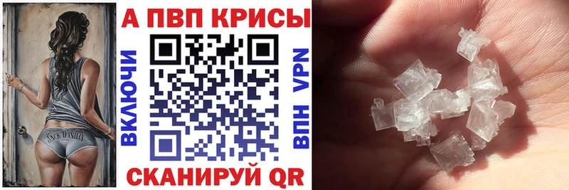 А ПВП крисы CK Щучье