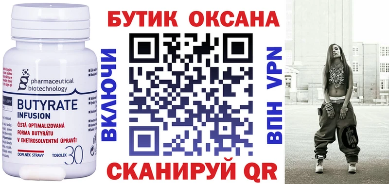 блэк спрут онион  Щучье  БУТИРАТ жидкий экстази  где найти  