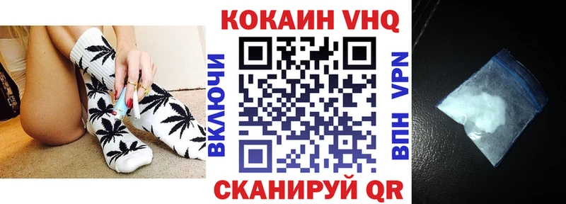 Кокаин Fish Scale  мега зеркало  Щучье 