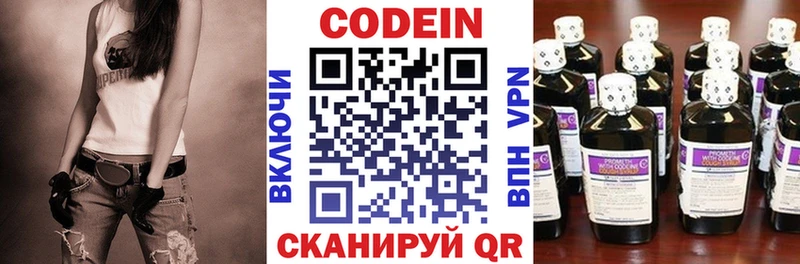 Codein Purple Drank  купить закладку  Щучье 
