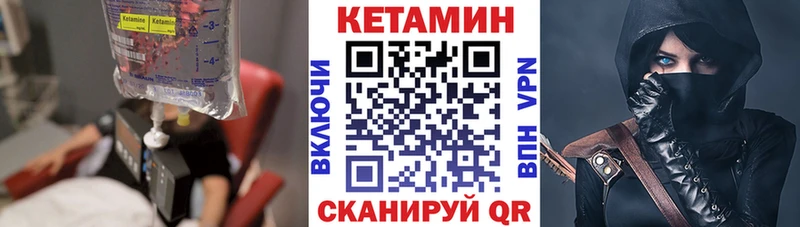 КЕТАМИН ketamine  darknet как зайти  Щучье 