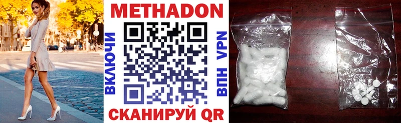 Метадон мёд Щучье