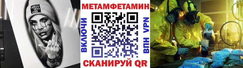 как найти закладки  Щучье  МЕТАМФЕТАМИН кристалл 
